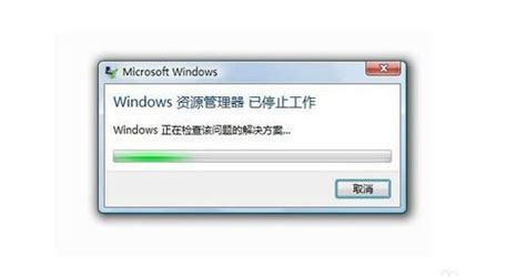 电脑提示Internet Explorer已停止工作的解决办法 - office小白实战基地