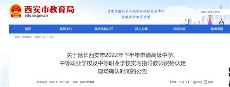 2023年陕西省幼儿园教师资格证幼师视频网课教材课件资料教资课程_虎窝淘