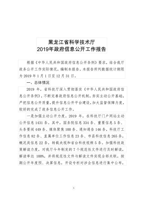 黑龙江省科学技术馆 黑龙江省科学技术馆