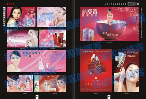 化妆品广告宝典美容化妆品海报设计PSD分层模版 画册包装素材图库 | 好易之