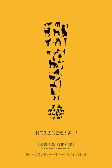 公益海报|平面|海报|zhu小帅 - 原创作品 - 站酷 (ZCOOL)