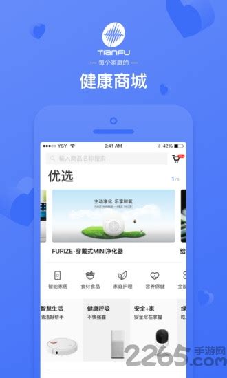天富通app下载安装-天富通app官方版下载v3.4.2 安卓最新版-安粉丝手游网