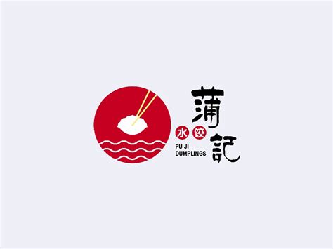 水饺logo设计_张兆岩平面设计-站酷ZCOOL