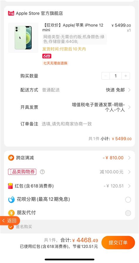 【省1250元】apple手机_Apple 苹果 iPhone 11 Pro 智能手机 64GB-什么值得买