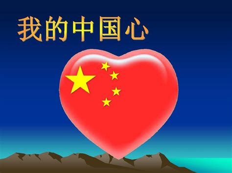 LOVE CHINA 中国心头像PNG图标，PNG图标，幽幽素材网