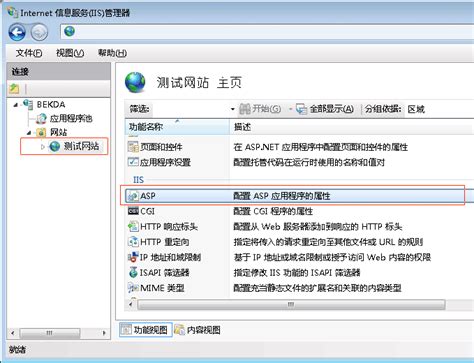 Win10下通过IIS调试ASP程序遇到的问题和解决方案-技术文章-jiaocheng.bubufx.com