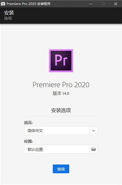 Adobe Premiere Pro 2021下载-Premiere Pro 2021破解版下载-88软件园