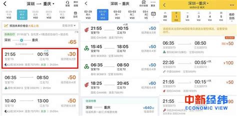 广州到重庆飞机票查询_广州到重庆飞机 - 随意云