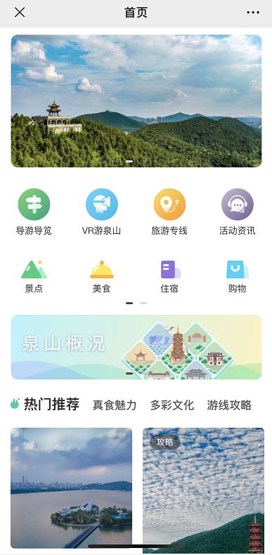 2022徐州泉山国家森林公园旅游攻略 - 门票价格 - 开放时间_旅泊网