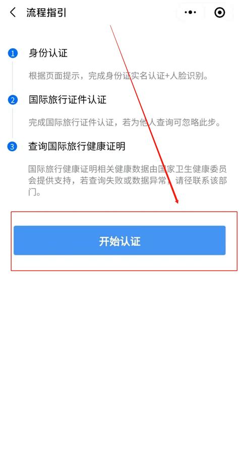 中国版国际旅行健康证明网上申请入口(附流程图解)- 珠海本地宝