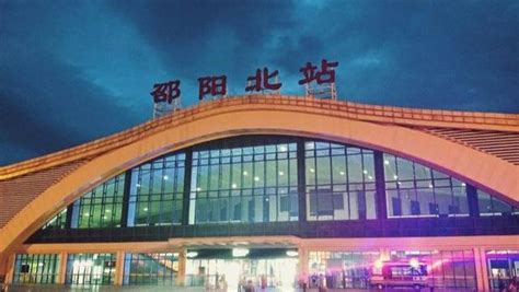 湖南省邵阳市主要的铁路车站之一——邵阳北站