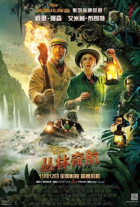 儿童励志冒险电影《丛林历险记》于8月8日亮相全国大银幕 - 中国第一时间