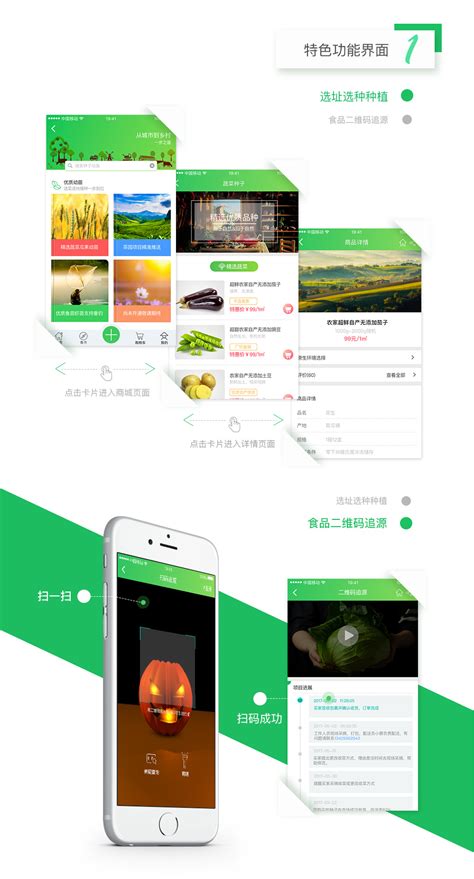 农产品商城app开发及其功能-探迹软件
