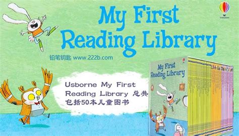 我的第一个图书馆 点读包_小达人点读包资源下载点读笔英语绘本早教启蒙-亲子伴读网