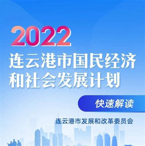 2022年金寨县国民经济和社会发展统计公报新闻发布会_金寨县人民政府