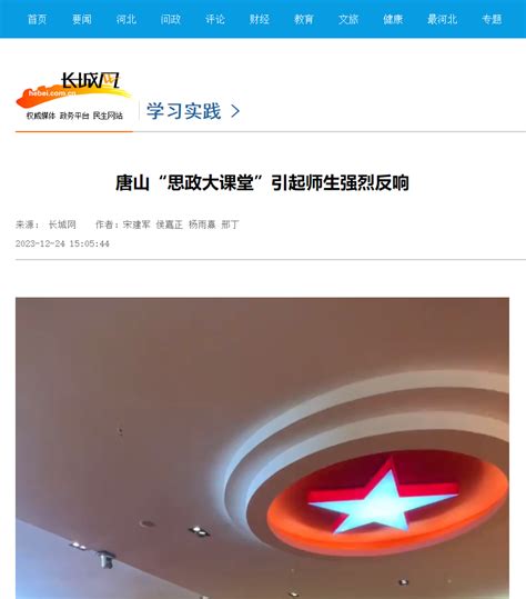 唐山广播电视台新闻综合频道主持人王静.png|ZZXXO