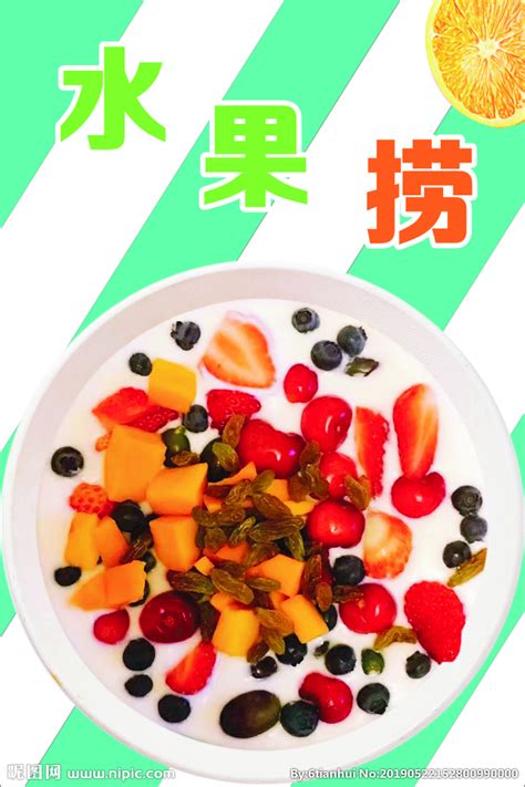 水果捞设备清单,自助水果捞,水果捞甜品店_大山谷图库