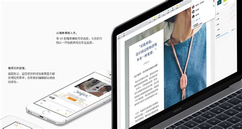 Pages免费下载|Pages For Mac V7.1 官方免费版下载_当下软件园