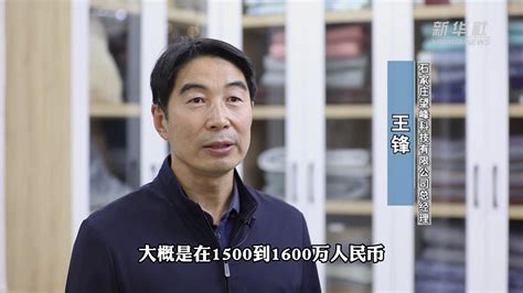 河北新乐：海外订单迎增长 电热毯企业生产忙_凤凰网视频_凤凰网