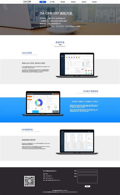 环保科技类公司 网站建设案例_神州互动-站酷ZCOOL