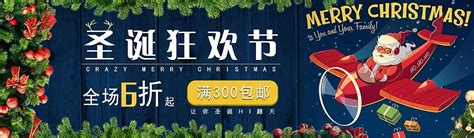 圣诞节购物狂欢节网页banner|网页|Banner/广告图|RRITA - 原创作品 - 站酷 (ZCOOL)