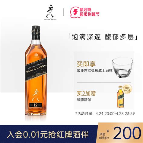 【官方旗舰店】尊尼获加黑牌黑方苏格兰威士忌700ml进口洋酒_虎窝淘