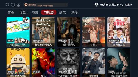 免费影视-如意TV v9.6.0 – 海量免费高清影视资源和直播频道 | ranran福利社