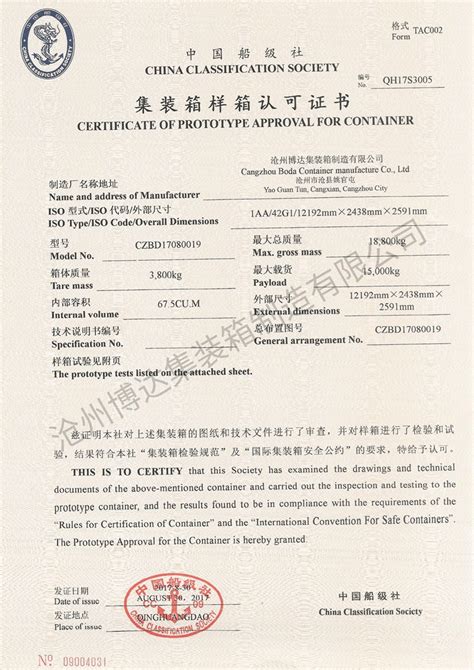 资质认证-沧州海固安全防护科技有限公司