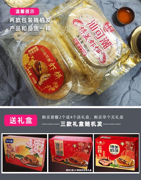 2021最新礼盒【价格 批发 公司】-徐州旗山申一食品有限公司