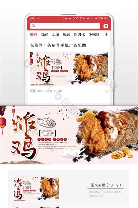美食推荐微信公众号封面图海报模板下载-千库网