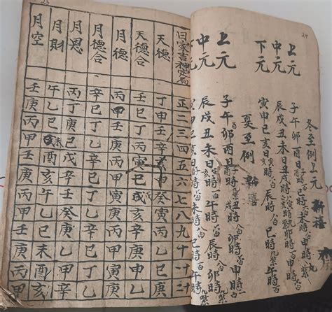 入宅周堂图图片
