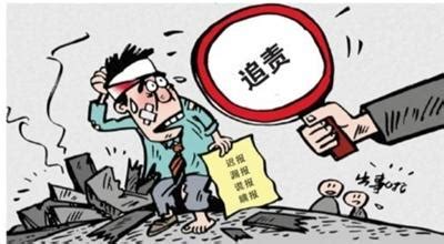 政策图解:《如东县国有企业违规经营投资责任追究办法》-如东县人民政府