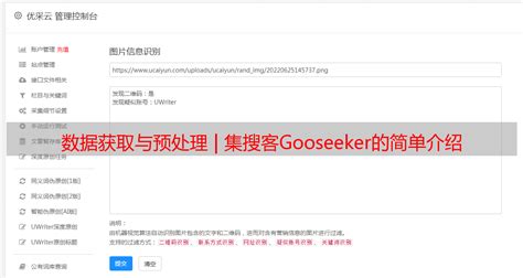 Gooseeker软件使用教程_goseeker-CSDN博客