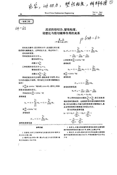 1834乌氏粘度计 - 粘度仪-运动乌氏粘度-自动粘度测定-杭州中旺科技有限公司