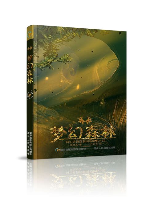 小灵通漫游未来系列套装（全6册）_PDF电子书