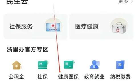 丰收互联如何查看电子回单 丰收互联查看智慧回单机教程_历趣