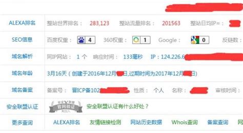 浅析将两个月的新站做到权重4的方案-Bootstrap中文网