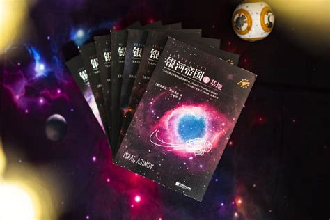 银河帝国完整版（全套15册） - 套装 | 豆瓣阅读