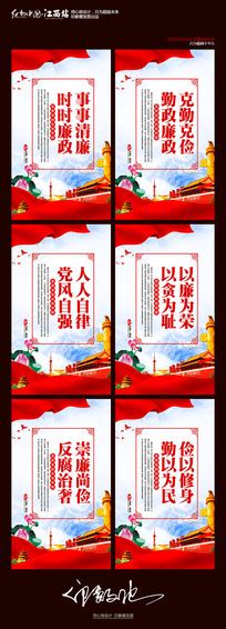 八字标语图片_八字标语设计素材_红动中国