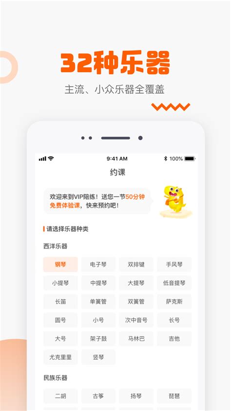 vip陪练app学生端下载手机版2024最新免费安装(暂未上线)