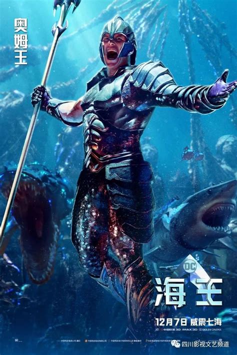 《海王》中国首映式现场图集 女主穿着火辣高贵亮相_3DM单机