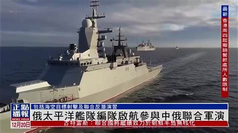 中俄4月底将举办海上军演 动用战机和潜艇-中国南海研究院