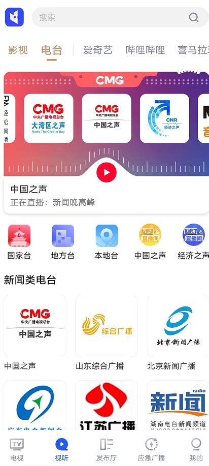 【重大进展】“中国广电”与“直播中国”两款APP上线公测 | DVBCN