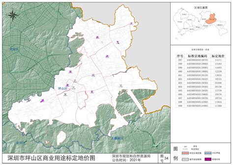 深圳市规划和自然资源局关于发布深圳市2021年度标定地价成果的通告