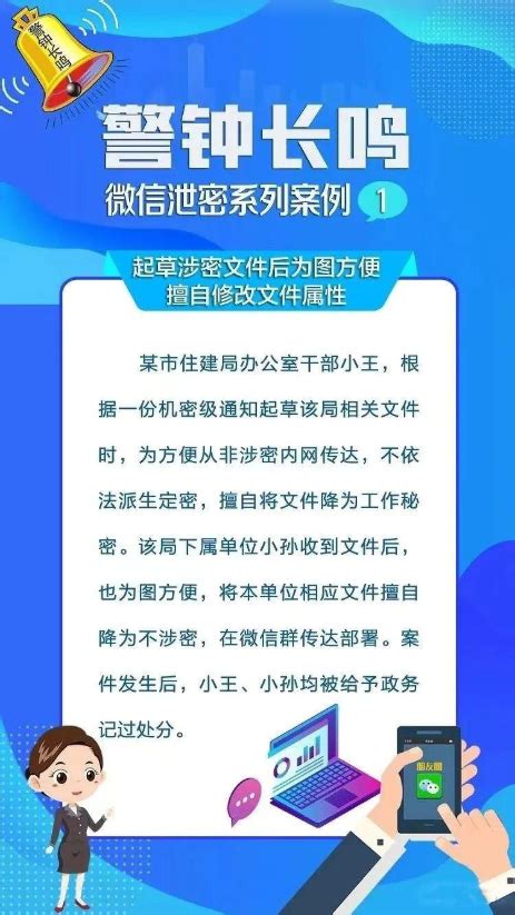 网络失泄密案例及警示-保密资讯-众安京卫（北京）科技有限公司