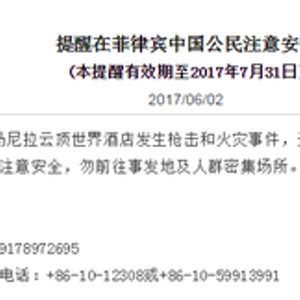 外交部提醒：中国公民近期暂勿前往马尔代夫首都及附近居民岛--驻马店新闻--驻马店广视网