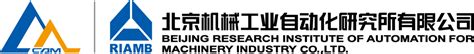 北京机械工业自动化研究所有限公司