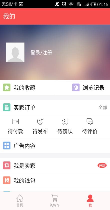 投放通app下载-投放通(广告投放平台)下载v1.0 安卓版-绿色资源网