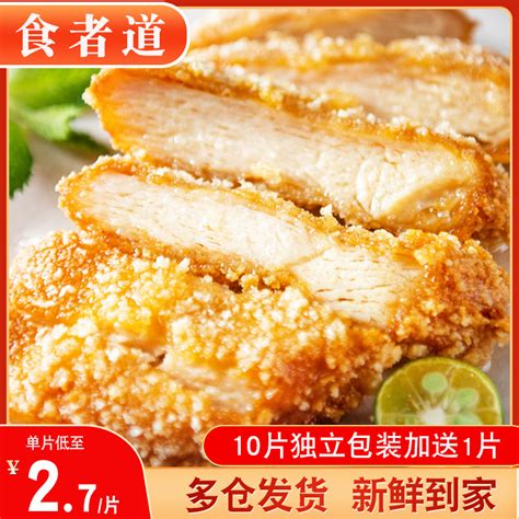 【味香门第】香煎鸡排半成品冷冻鸡胸肉非油炸健身鸡扒鸡肉