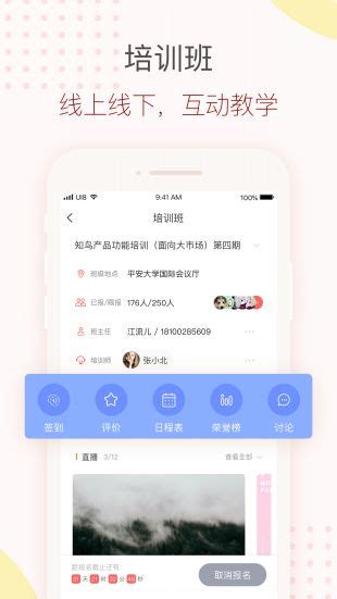 云知鸟app下载-云知鸟平台v1.5.4 安卓版 - 极光下载站
